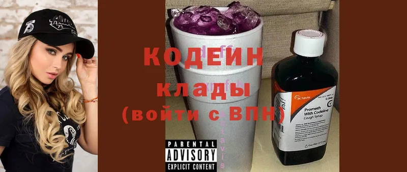 МЕГА зеркало  где купить наркотик  Шуя  Кодеин Purple Drank 