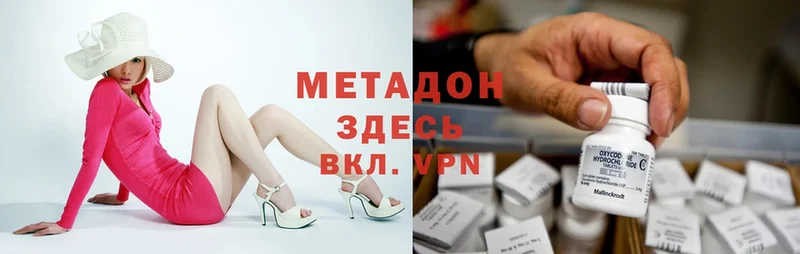 МЕТАДОН VHQ  наркота  MEGA ONION  Шуя 